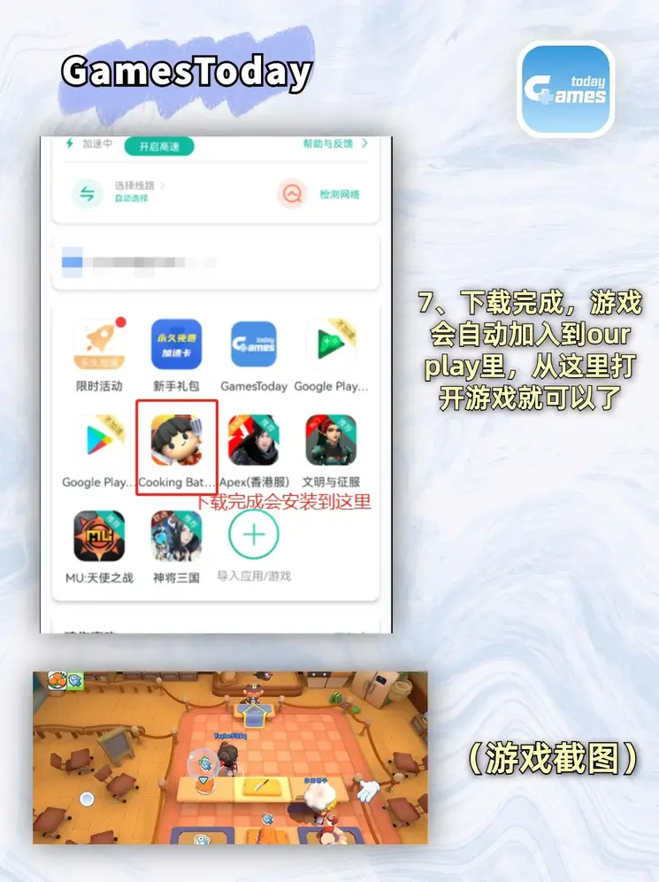 爱游戏截图3